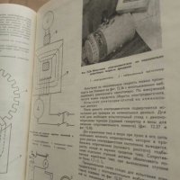 Продавам книга за ремонт на Електрокари Балканкар, снимка 8 - Специализирана литература - 27394932