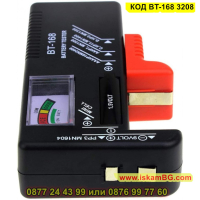 Универсален тестер за батерии 1.2V - 9V - КОД BT-168 3208, снимка 4 - Друга електроника - 44860564