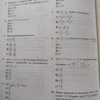 математика за 6 клас, снимка 2 - Учебници, учебни тетрадки - 43226242