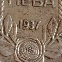 Сребърна монета 100 лева 1937г. Царство България Цар Борис трети 43032, снимка 6 - Нумизматика и бонистика - 43950401