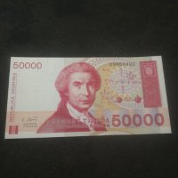 Банкнота Хърватска - 12916, снимка 2 - Нумизматика и бонистика - 28245466