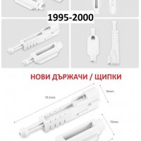 Държачи Водачи Щипки Релси Фарове за BMW 5-та серия e39 1995 до 2003 е39 БМВ Хела Hella 63120027924, снимка 7 - Части - 33560668