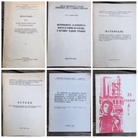 6 броя комунистически книжки, снимка 1 - Антикварни и старинни предмети - 37473389