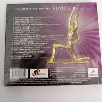CD Златните хитове на Орфея 2 ч, снимка 2 - CD дискове - 32556979