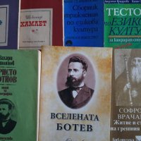 юношеска художествена/учебна литература и книги-игри, снимка 10 - Художествена литература - 25155172