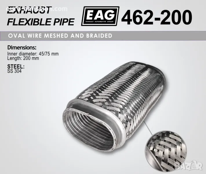 Овална мека връзка 462х200, снимка 1