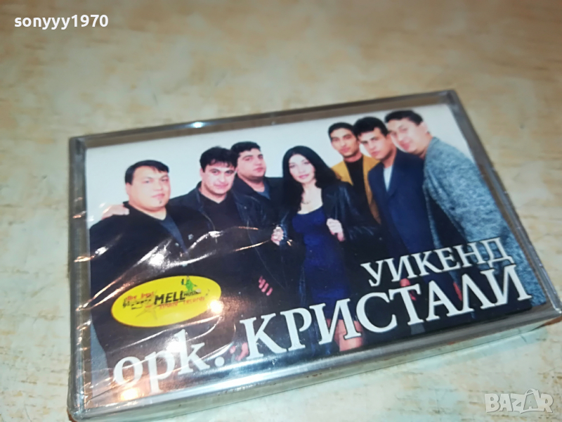 КРИСТАЛИ-УИКЕНД 1604221903, снимка 1