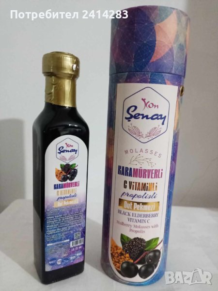 Черничева меласа с къпина, витамин С и прополис 350g, снимка 1