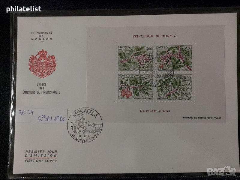 Монако 1986 - FDC, снимка 1