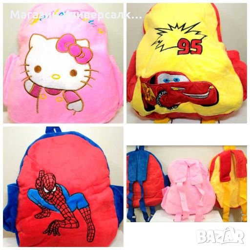 Детска раница Макуйн, hello kitty и Спайдърмен. Малка плюшена раничка за ясла дете. Чанта с герой., снимка 1