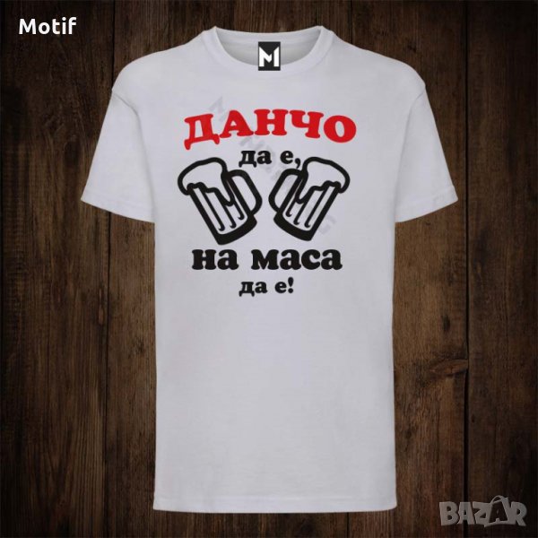 Мъжка тениска с щампа за имен ден Йордановден, снимка 1