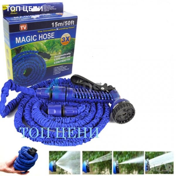 РАЗТЕГАТЕЛНИ градински маркучи Magic Hose , снимка 1