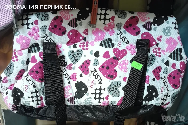 транспортна чанта , снимка 1