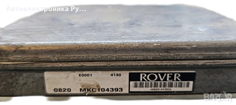 Компютър двигател MKC104393 за LAND ROVER FREELANDER (LN) 1.8 i 16V 4x4 (1998 - 2006) , снимка 1