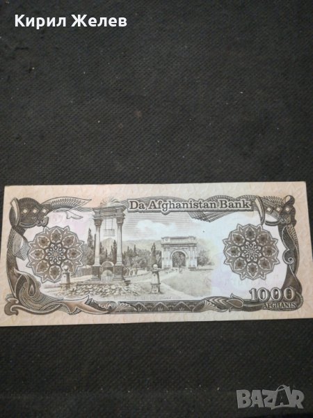 Банкнота Афганистан - 10411, снимка 1
