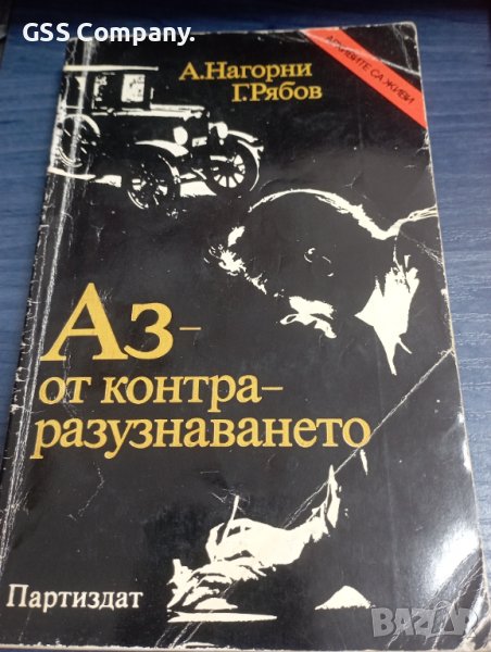 Книга , снимка 1