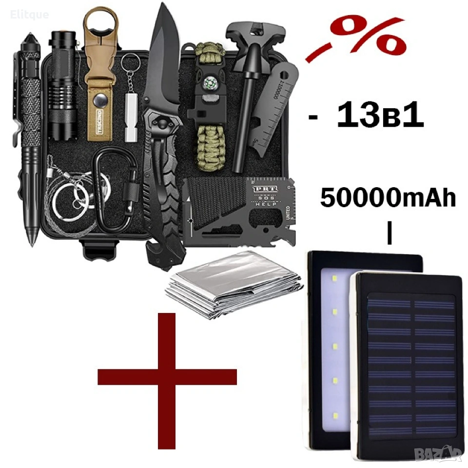 Комплект за оцеляване 13в1 + PowerBank 50000mAh, снимка 1
