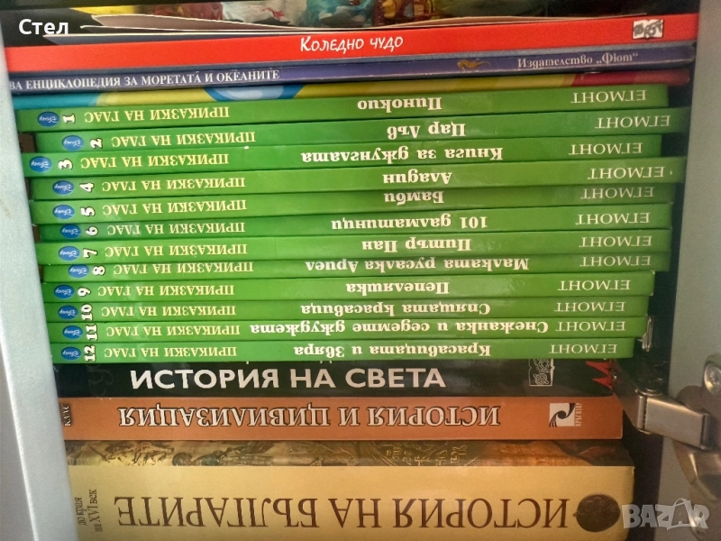 Егмонт приказки на глас , снимка 1