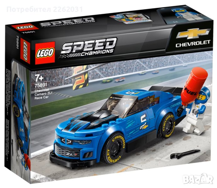 LEGO Speed Champions 75891 - НОВО - Chevrolet Camaro ZL1, снимка 1