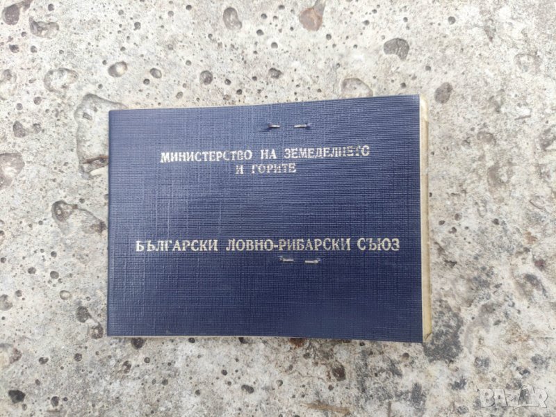 Членска карта БЛРС, снимка 1