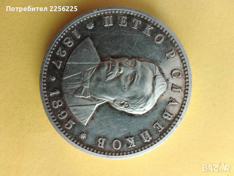 5 лева 1977, снимка 1