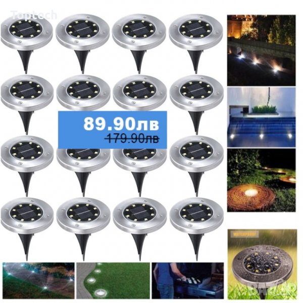 16 броя Градински соларни лампи, снимка 1