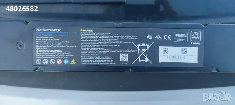 Батерия Shimano 900 wh 25 ah, снимка 1