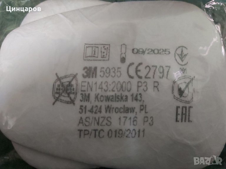 3М 5935 P3R филтри за твърди и течни частици,газове и пари.Клас защита P3, снимка 1