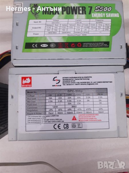 Захранвания 350/ 400/460/500 вата Кутии за компютър DVD-RWW, снимка 1