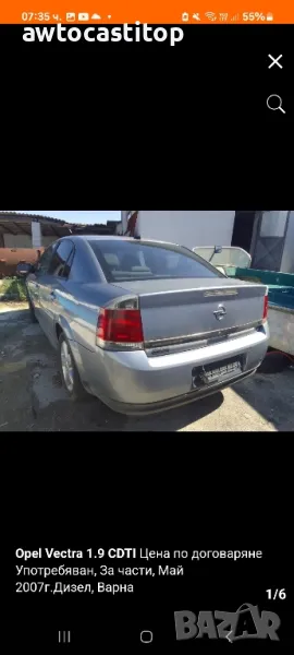 Опел вектра Ц на части Opel Vectra C na casti, снимка 1
