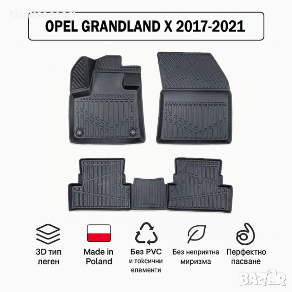 3D Гумени стелки Erpassan за OPEL Grandland X (2017–2021), снимка 1