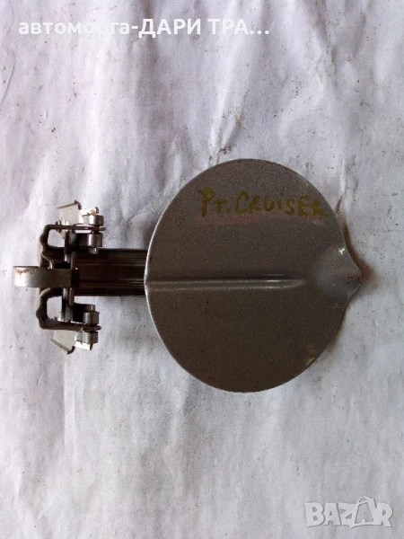 Капачка резервоар за Крайслер пт , снимка 1