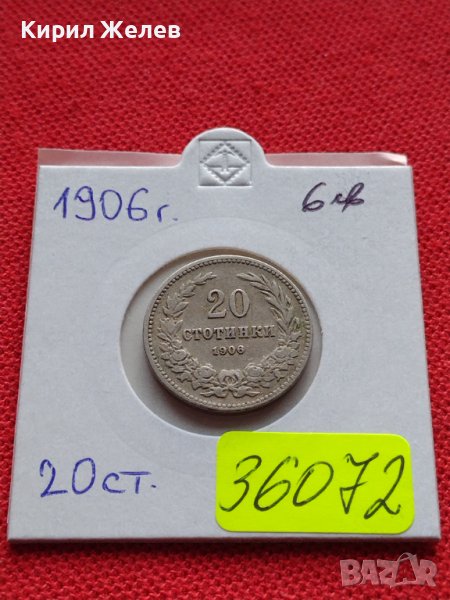 МОНЕТА 20 стотинки 1906г. ЦАРСТВО БЪЛГАРИЯ СТАРА РЯДКА ЗА КОЛЕКЦИЯ ДЕКОРАЦИЯ 36072, снимка 1