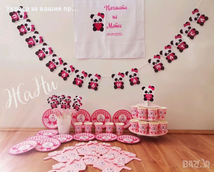 Украса За бебешка погача на тема Панда , снимка 1