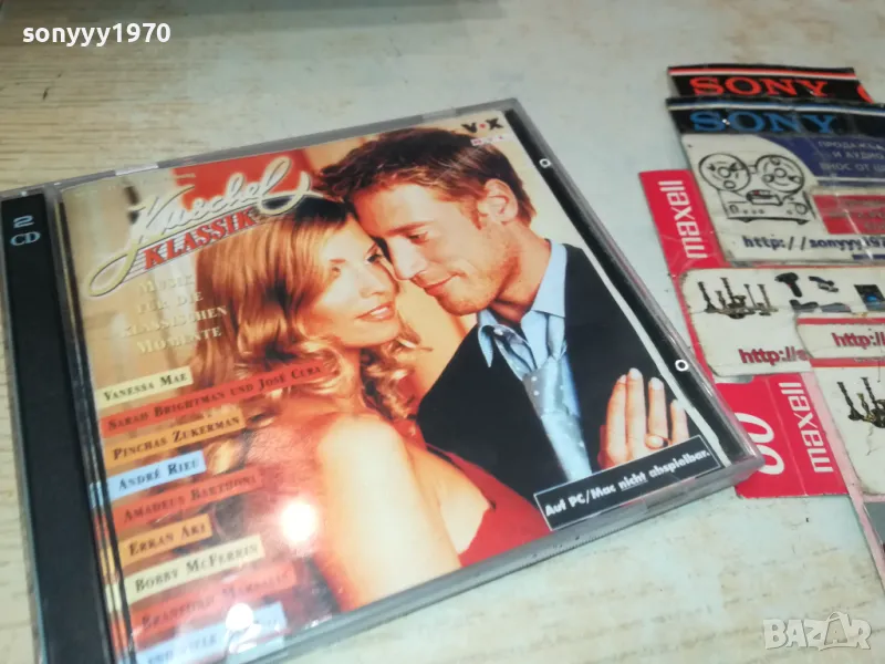 KUSCHELL KLASSIK X2 CD 0905251731, снимка 1
