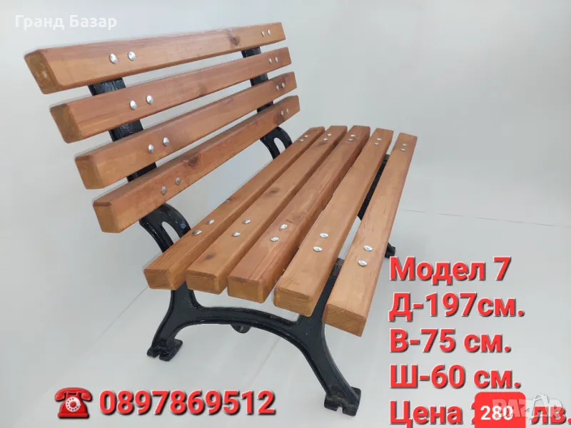 Паркова пейка,градинска пейка,модел 7, снимка 1