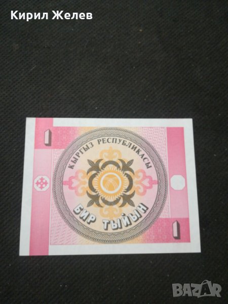 Банкнота Киргизка република - 10208, снимка 1