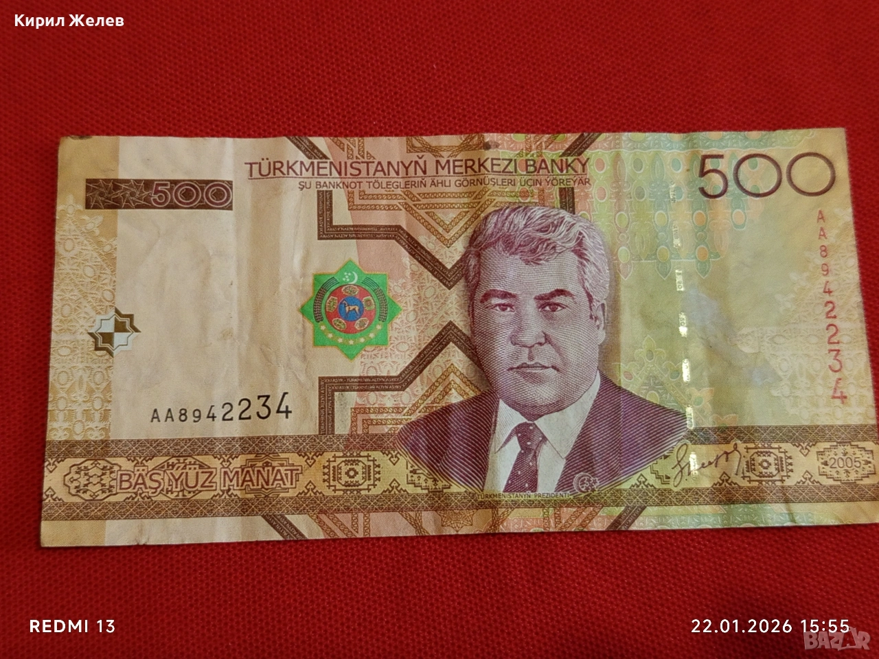 Рядка банкнота ТЮРКМЕНИСТАН много красива за КОЛЕКЦИЯ ДЕКОРАЦИЯ 53220, снимка 1