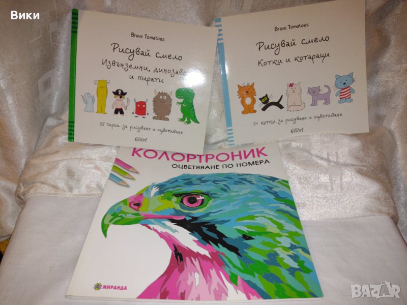 Книжки за оцветяване , снимка 1