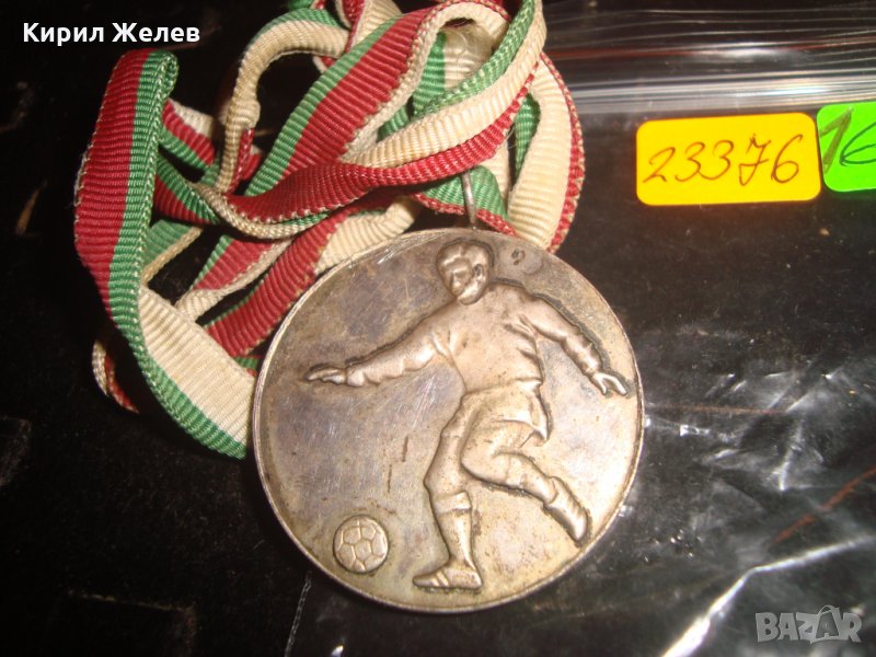 ЦС на СГБ ФУТБОЛ ВТОРО МЯСТО СТАР РЯДЪК СПОРТЕН МЕДАЛ с ТРИКОЛЬОРНА ЛЕНТА ПОСРЕБРЕН 23376, снимка 1