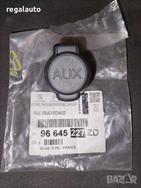 96645227ZD,USB ПРЕХОД КЪМ ЗАПАЛКА,PEUGEOT,CITROEN, снимка 1