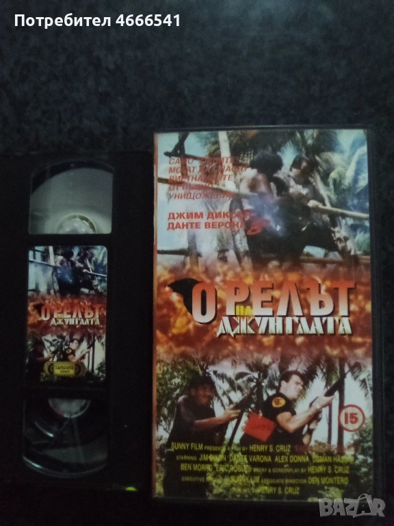 Продавам видеокасета цена 19.56 лева, снимка 1