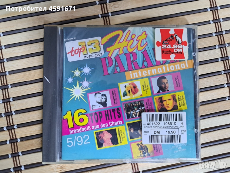 Hit Parade International 5/92, снимка 1