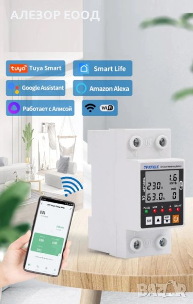 Wi Fi реле за контрол на напрежение и ток до 63А в Друго търговско ...