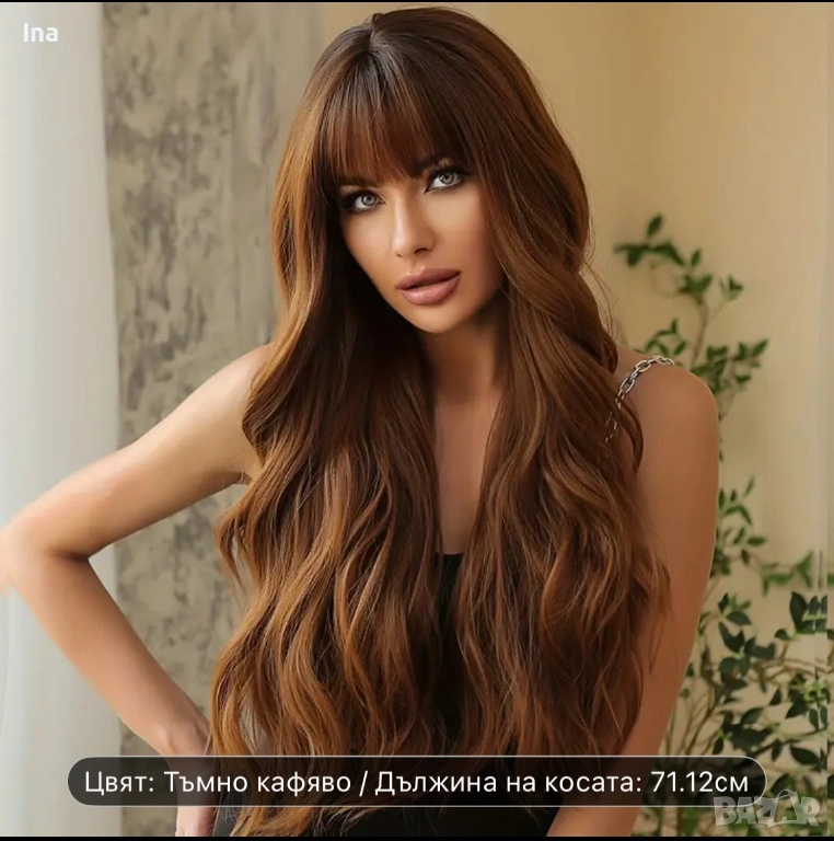 Луксозна перука, снимка 1