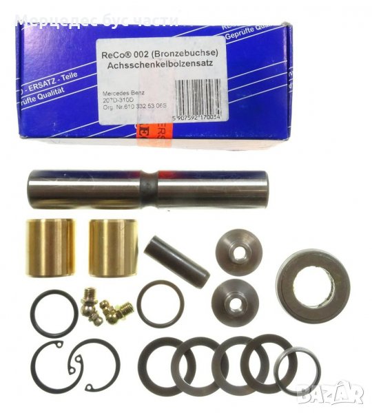 Мерцедес Т1 (207-310),  ремонтен комплект шенкелни болтове, снимка 1