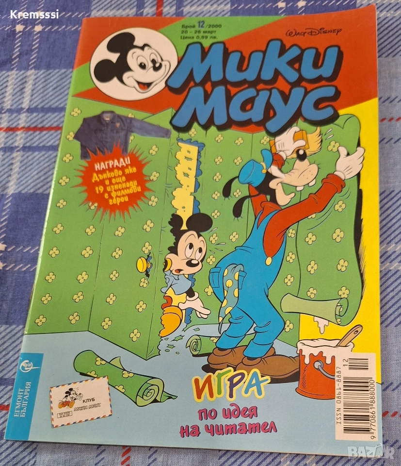 Списание/комикс Мики Маус/бр.12/2000, снимка 1