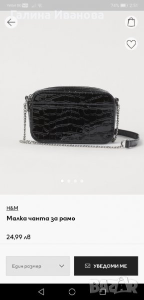Дамска чанта от крокодилски принт H&M , снимка 1