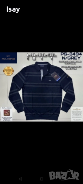 Мъжки пуловер Паул Шарк в тъмно син цвят , снимка 1