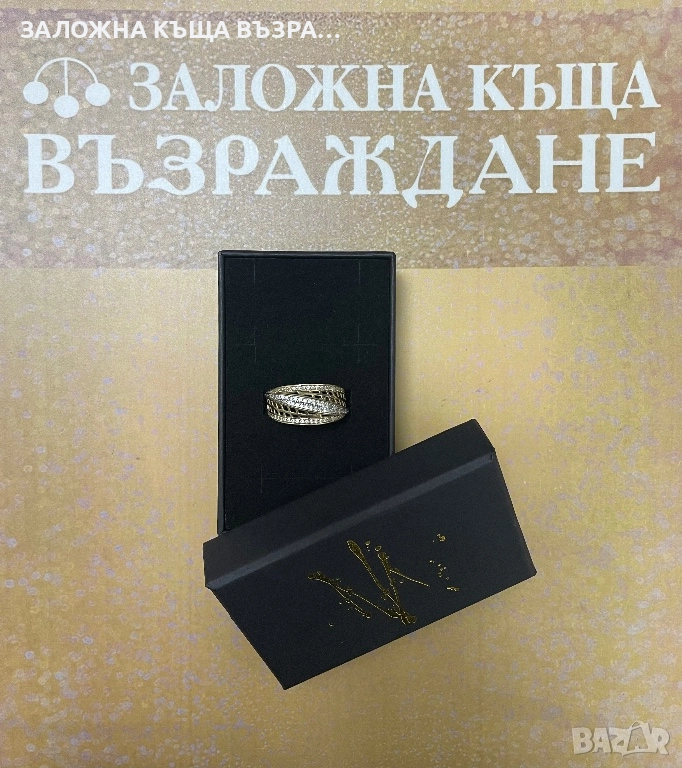 Златен Пръстен - 14 Карата, снимка 1